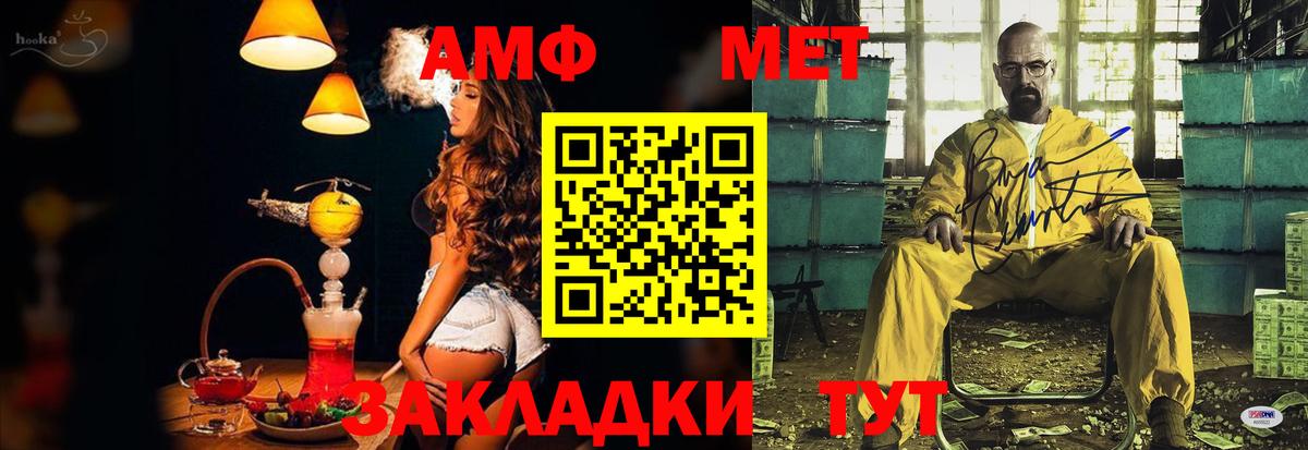 Амфетамин Premium Котовск