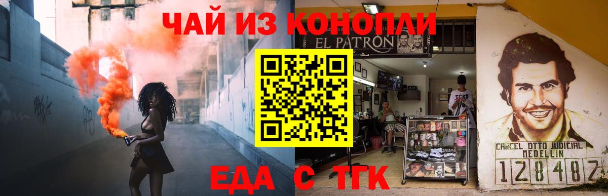 Котовск  Canna-Cookies марихуана  Вход с VPN 