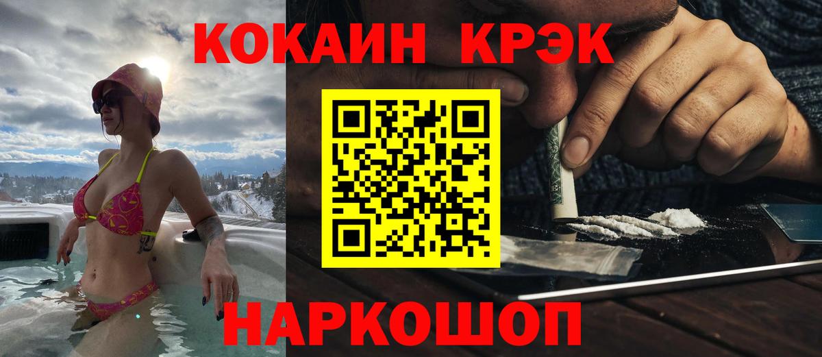 Cocaine  Cocaine Fish Scale  Вход с VPN  Котовск 