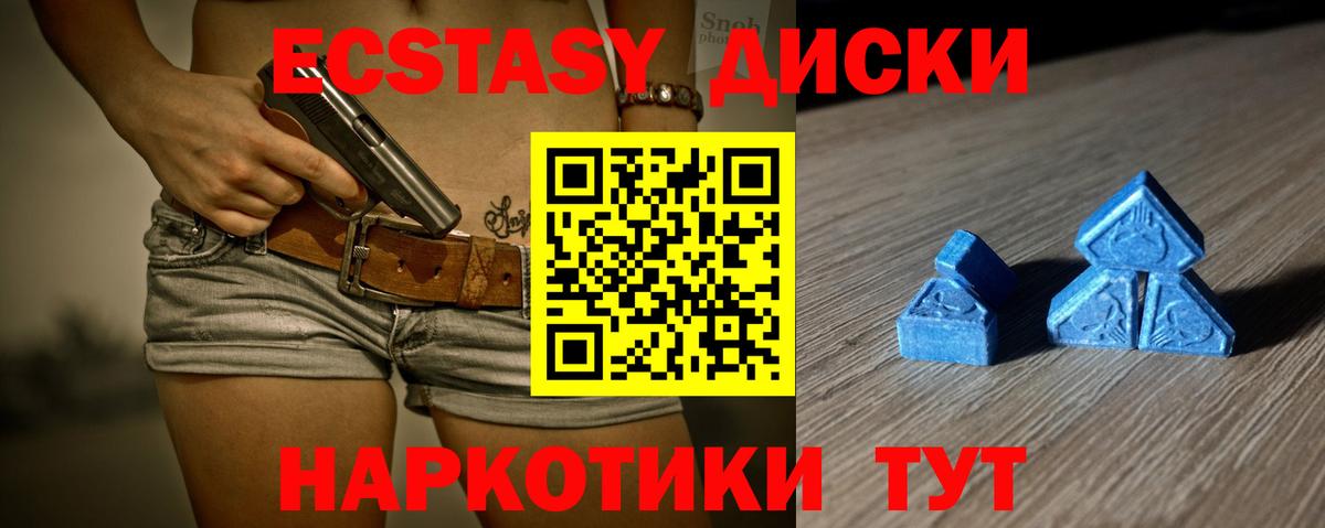 Ecstasy ешки Котовск