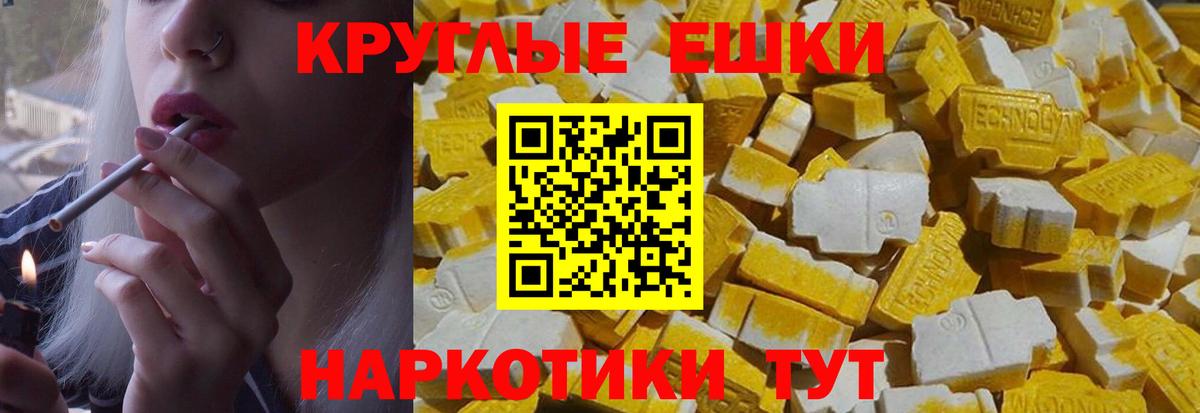 Ecstasy ешки  Экстази  Ecstasy mix  Котовск  Вход с VPN 