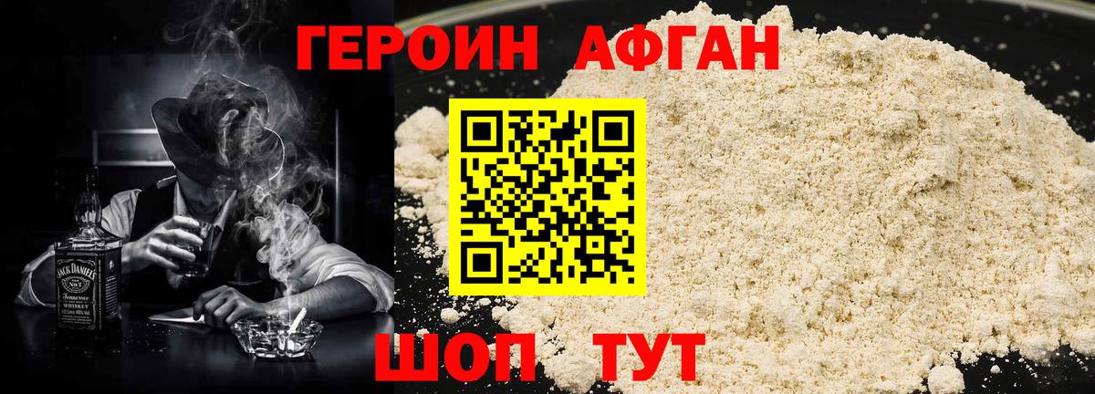 ГЕРОИН герыч  Вход с VPN  ГЕРОИН  Котовск 
