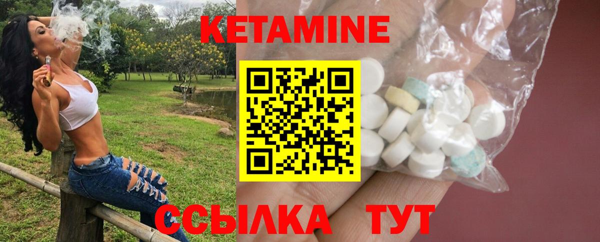 КЕТАМИН VHQ  Вход с VPN  блэк спрут tor  Котовск 