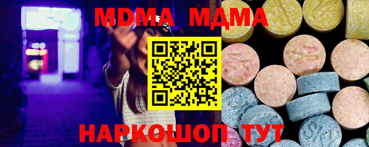 Мефедрон Котовск