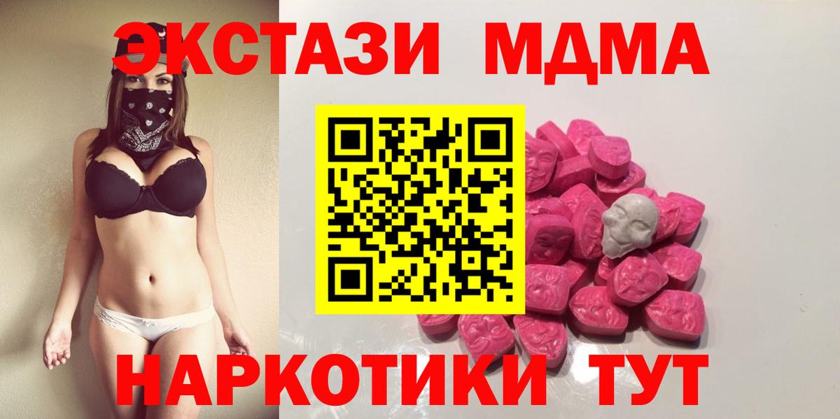 МДМА  Вход с VPN  Котовск  MDMA crystal  МДМА кристаллы 