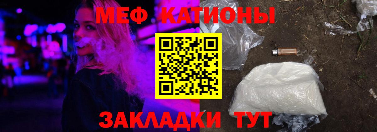 Меф mephedrone  МЕФ  Меф 4 MMC  Котовск  Вход с VPN 