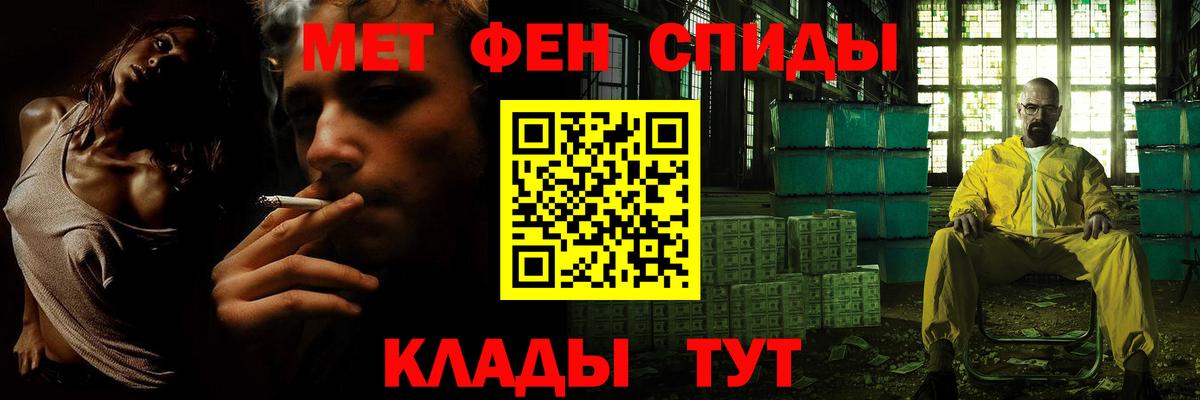 Метамфетамин мет  Вход с VPN  Метамфетамин мет  Котовск 