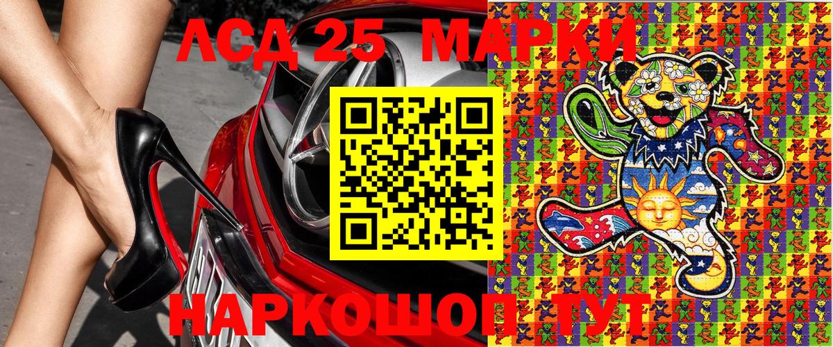 Марки NBOMe  Марки 25I-NBOMe 1500мкг  Марки 25I-NBOMe 1500мкг  Вход с VPN  Котовск 