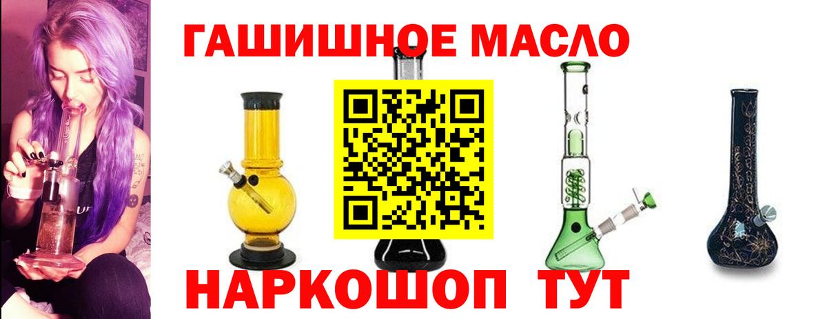 Котовск  Дистиллят ТГК гашишное масло  ТГК вейп  Вход с VPN 
